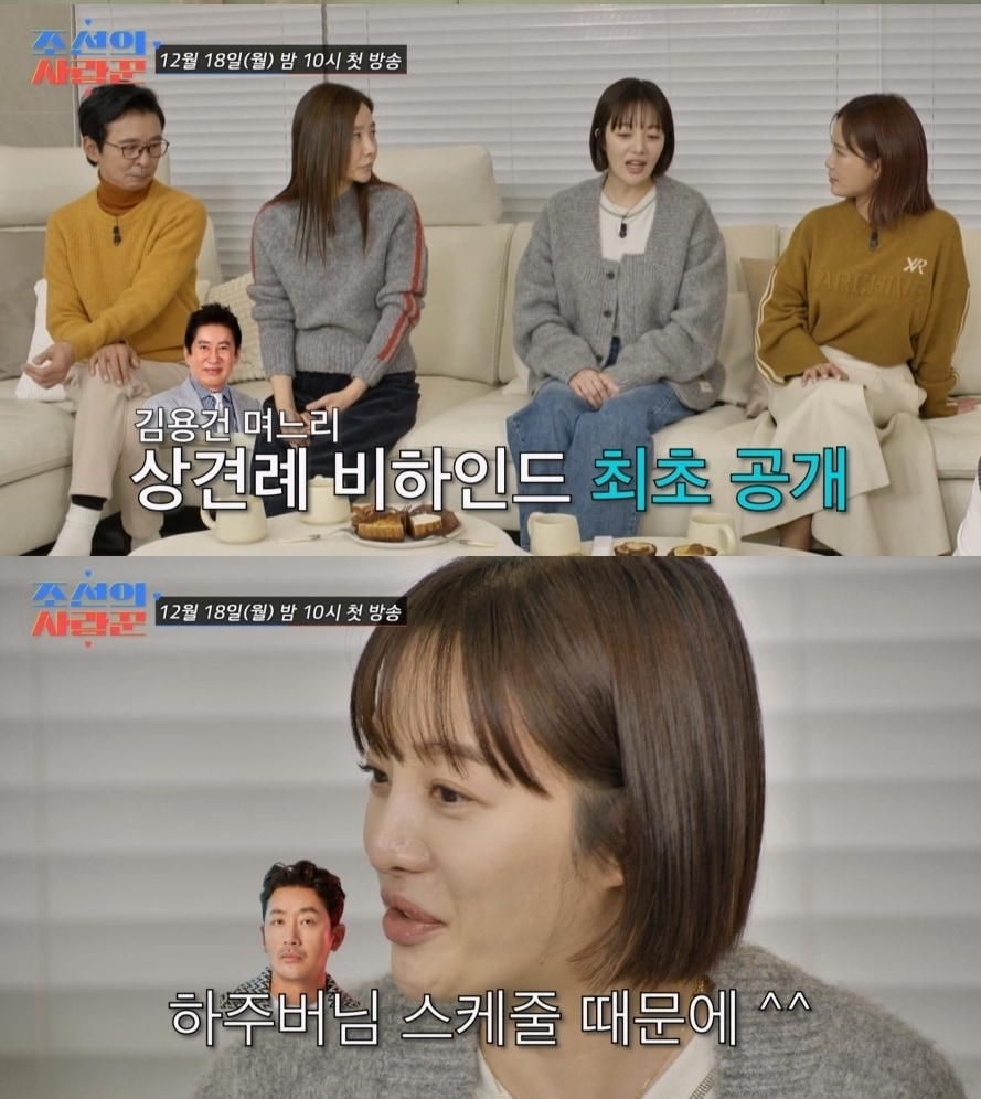 TV CHOSUN 예능 &#39;조선의 사랑꾼&#39;