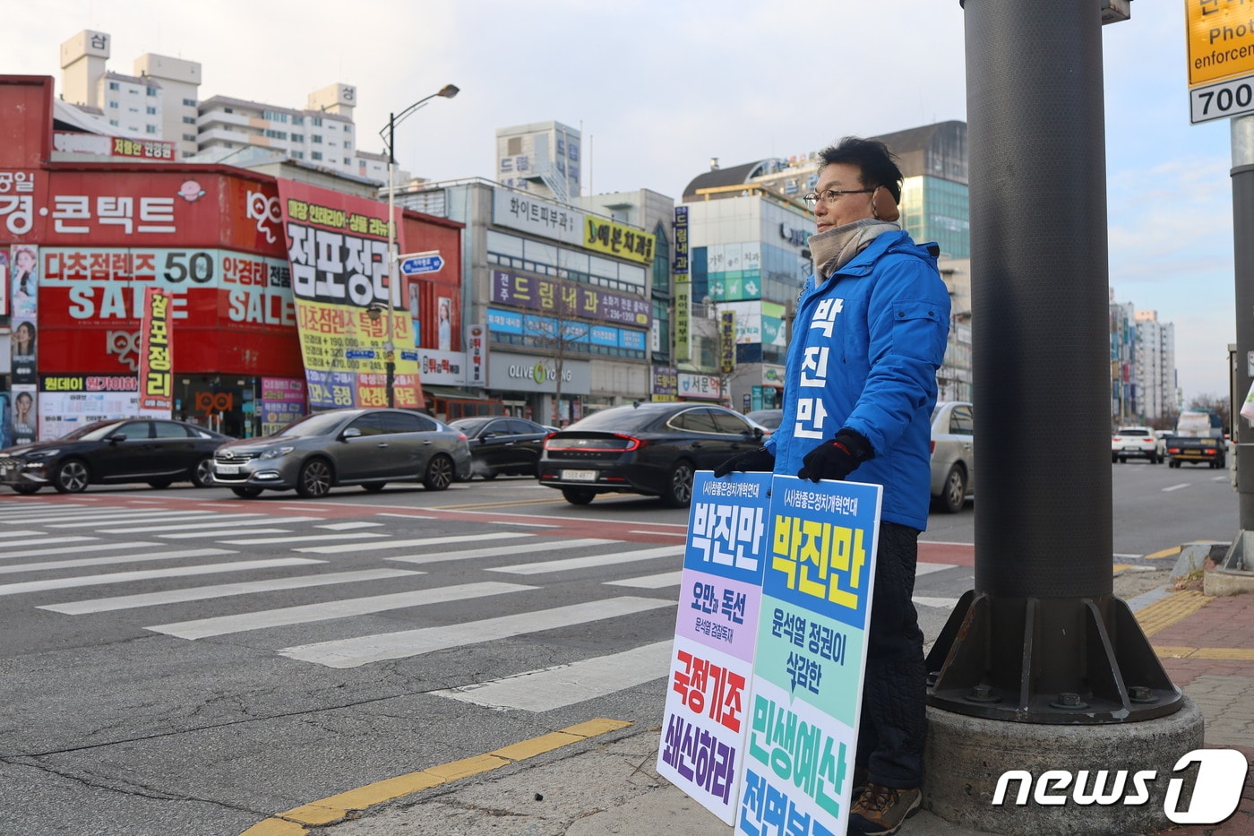 5일 내년 총선에서 전북 전주을 출마를 선언한 한 박진만 전북건축사회 회장이 국정기조 쇄신을 위한 1인 시위를 펼치고 있다.2023.12.5/뉴스1