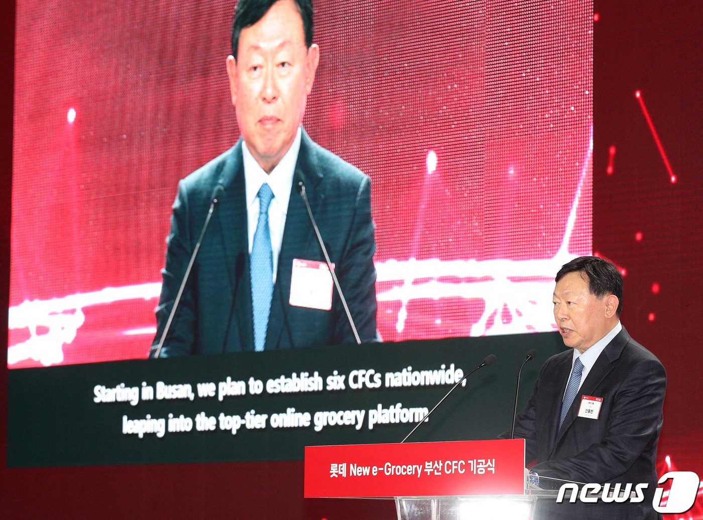 2023년 12월 5일 오후 부산 강서구 미음동 국제산업물류도시에 위치한 롯데쇼핑 부산 고객 풀필먼트 센터&#40;CFC:Customer Fulfillment Center&#41; 부지에서 열린 기공식에서 신동빈 롯데그룹 회장이 환영사를 하고 있다. 2023.12.5/뉴스1 ⓒ News1 윤일지 기자