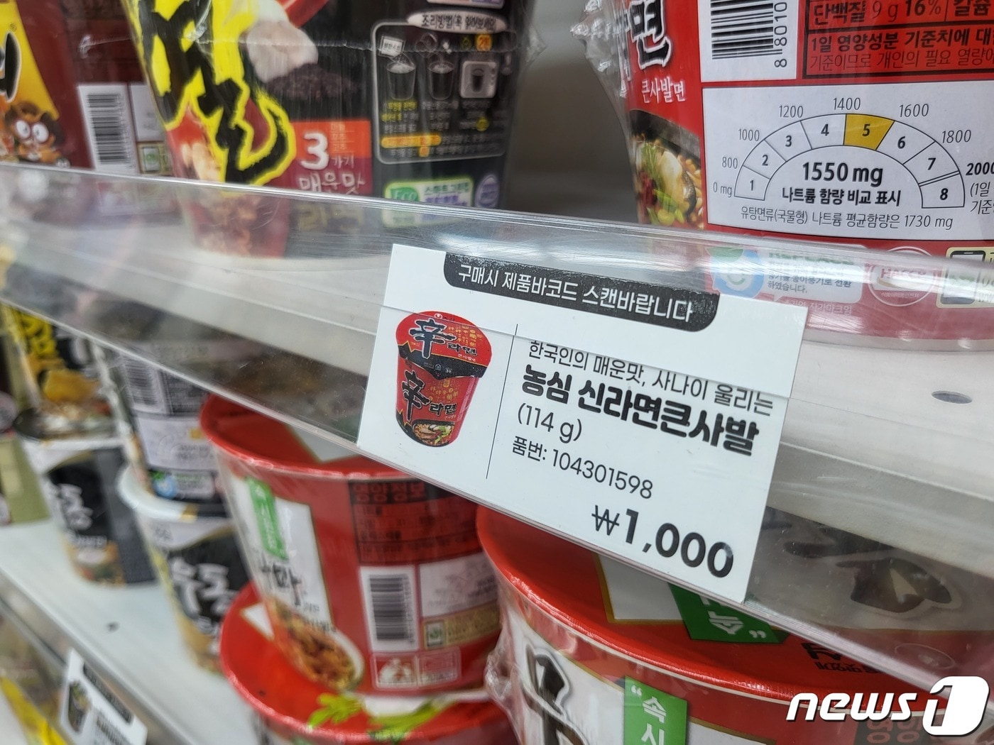 대구의 저가 브랜드 식품코너에 진열된 컵라면. 2023.12.5/뉴스1 ⓒ News1 이성덕 기자