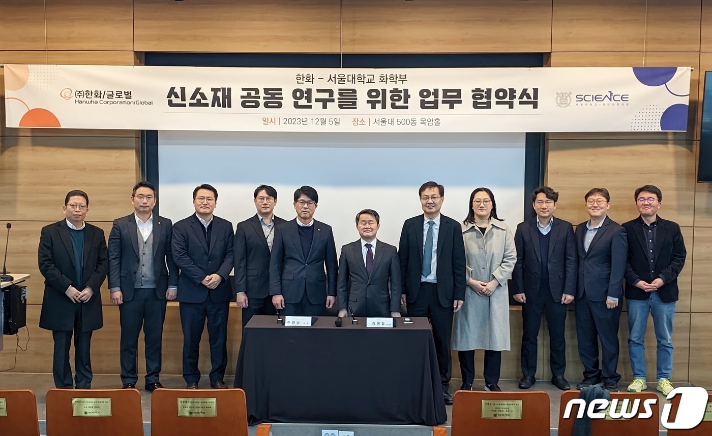 (왼쪽 다섯번째부터)조병남 ㈜한화 Material사업부장, 강병철 서울대 강병철 연구처장, 정택동 서울대 화학부 학부장이 업무협약식에서 기념 촬영을 하고 있다.(한화 제공)