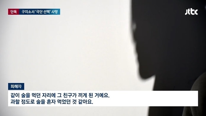 (JTBC 뉴스 갈무리)