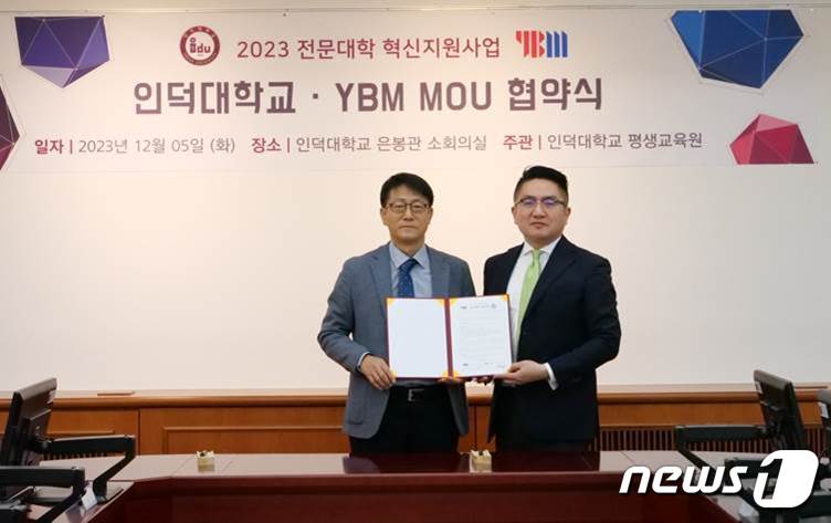 5일 박홍석 인덕대학교 총장(왼쪽)과 허문호 YBM 대표이사가 서울 노원구 인덕대에서 열린 업무 협약식 후 기념 촬영을 하고 있다.(YBM제공)