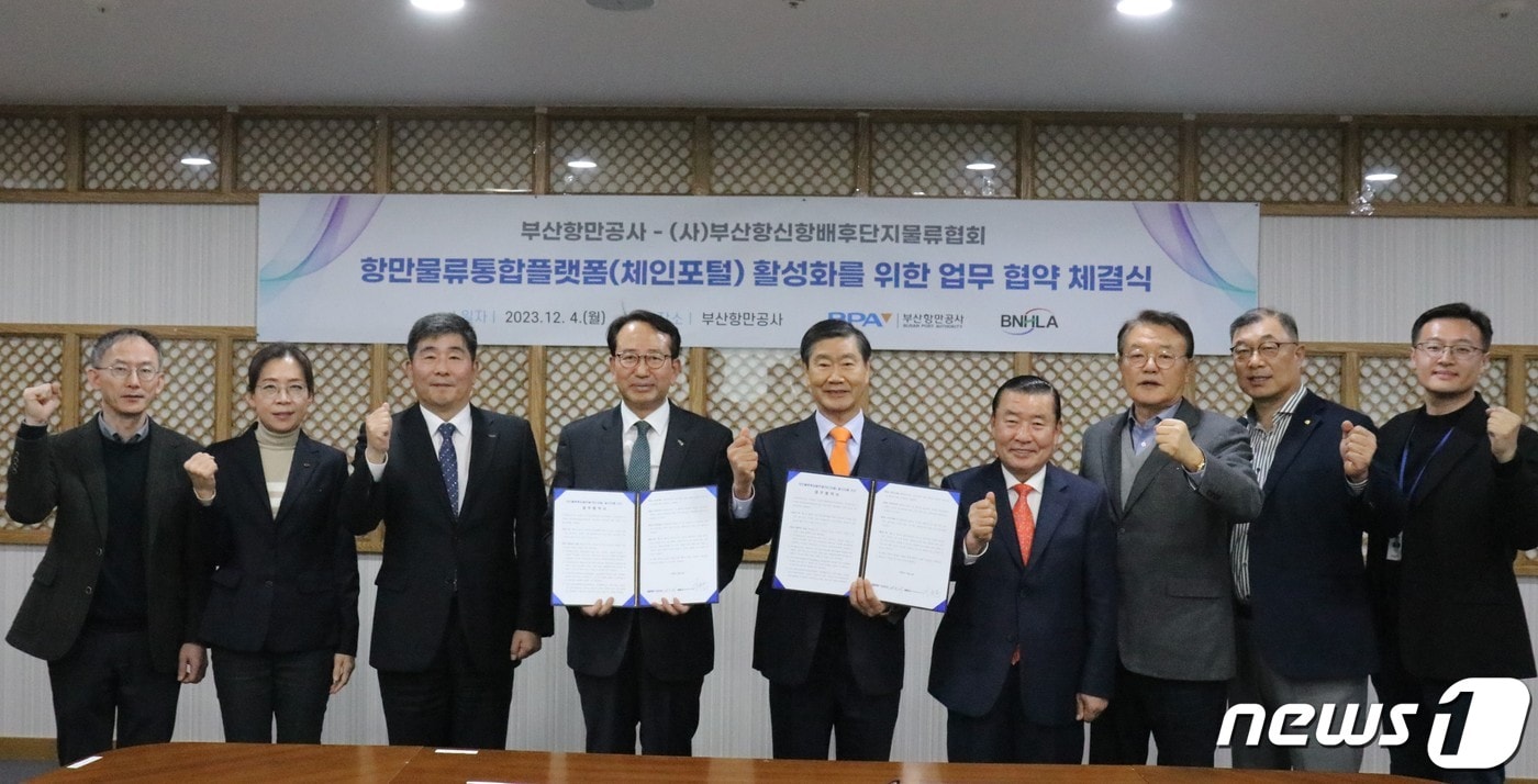 항만물류통합플랫폼(체인포털) 활성화 협약식에서 구호를 외치는 부산항만공사 강준석 사장(왼쪽에서 세 번째), 부산항신항배후단지물류협회 이국동 회장(왼쪽에서 네 번째). (BPA 제공)
