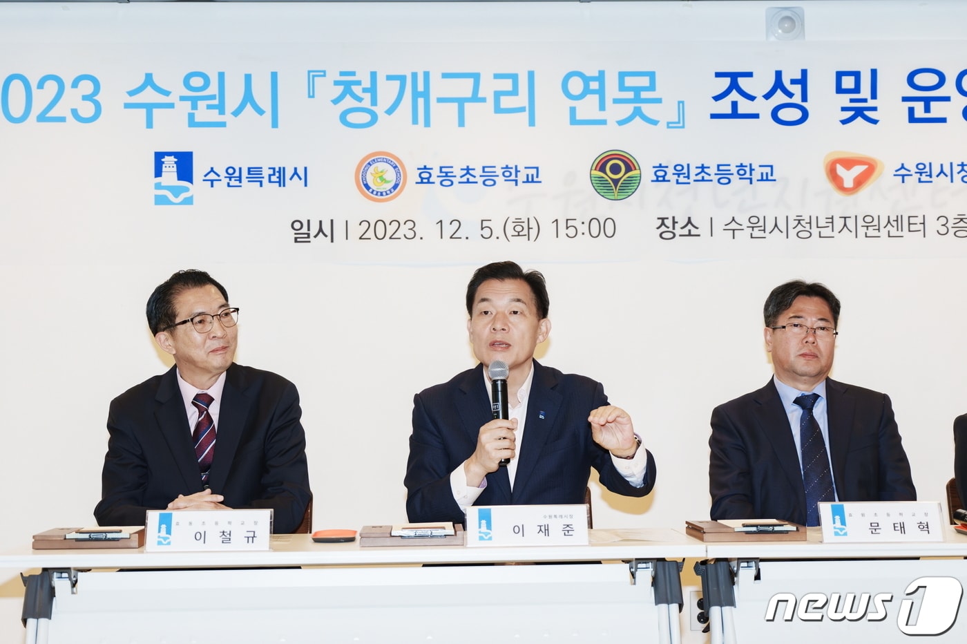 청개구리 연못 조성 및 운영 업무협약식 모습.(수원시 제공)