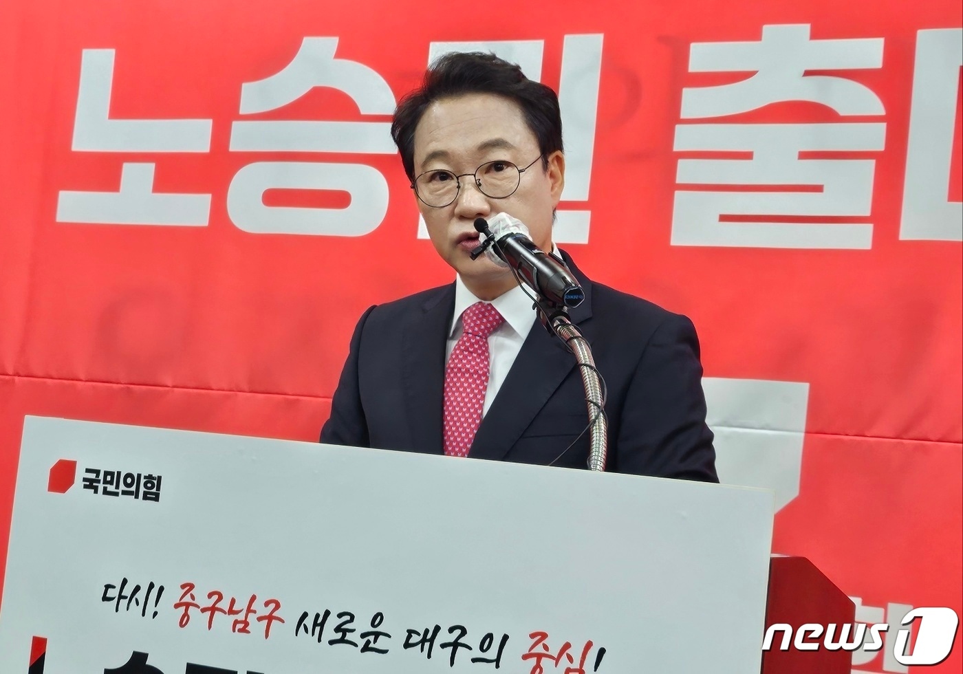 노승권 법무법인 태평양 대표변호사가 6일 대구 수성구 범어동 국민의힘 대구시당에서 기자회견을 열고 내년 4·10 총선 대구 중·남구 출마를 밝히고 있다. 2023.12.6/뉴스1 ⓒ News1 남승렬 기자