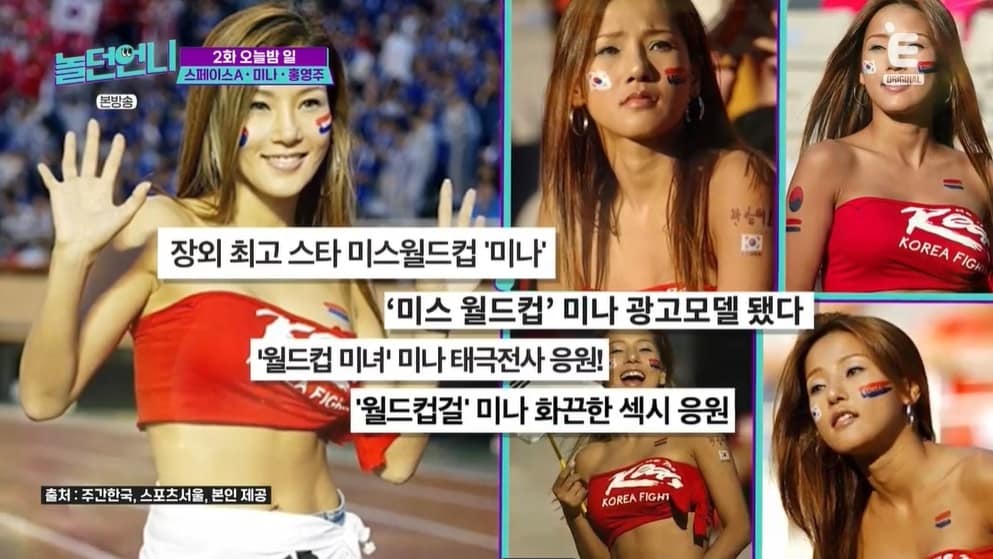 (E채널·채널S '놀던언니' 갈무리)