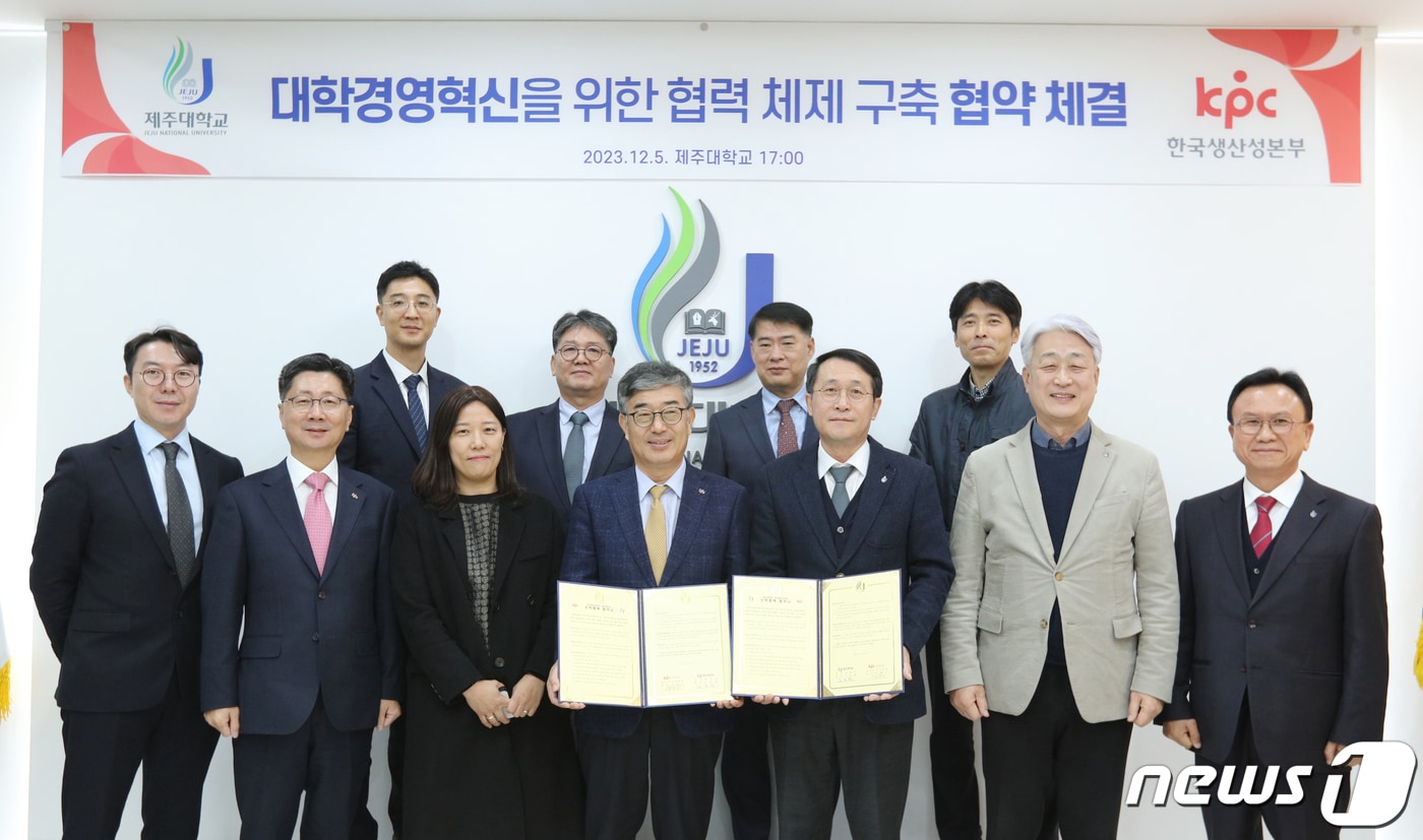 김일환 제주대학교 총장과 안완기 한국생산성본부 회장이 5일 제주대에서 산학협력 협약 체결 후 기념사진을 촬영하고 있다.(제주대 제공)