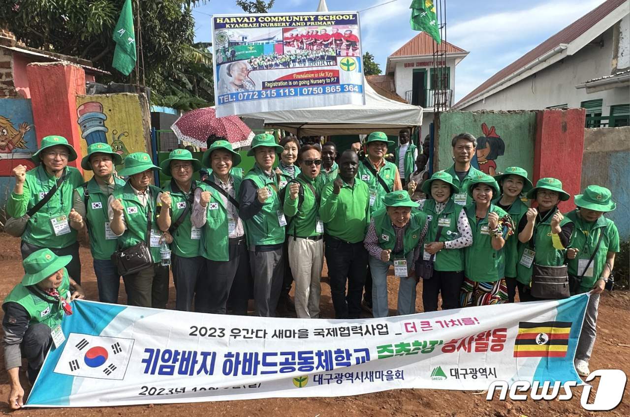 우간다 키얌바지 마을에 위치한 하바다학교 확장공사 현장을 찾은 새마을 대구시회 대표단. (새마을운동 중앙회 제공)