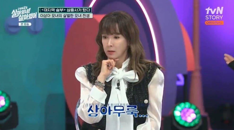 (tvN STORY '살아있네! 살아있어' 갈무리)