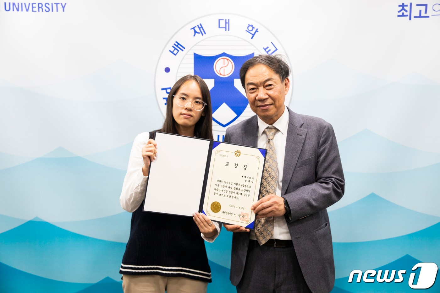  6일 배재대에서 임예슬 학생(왼쪽)이 김욱 총장으로부터 대전시장 표창을 전달받고 기념사진을 찍고 있다.(배재대 제공)/뉴스1