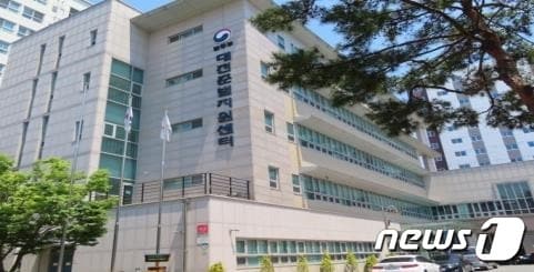 법무부 대전준법지원센터 전경. /뉴스1