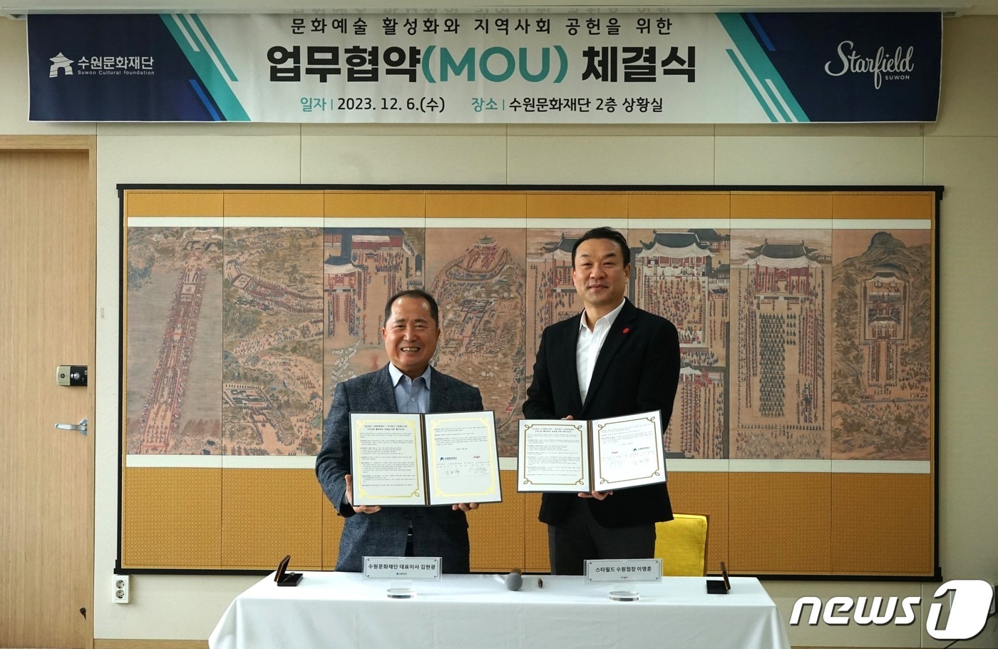 김현광 수원문화재단 대표와 이영훈 스타필드 수원지점장이 6일 문화예술 활성화와 지역사회 공헌을 위한 업무협약 후 기념촬영을 하고 있다.(수원문화재단 제공)