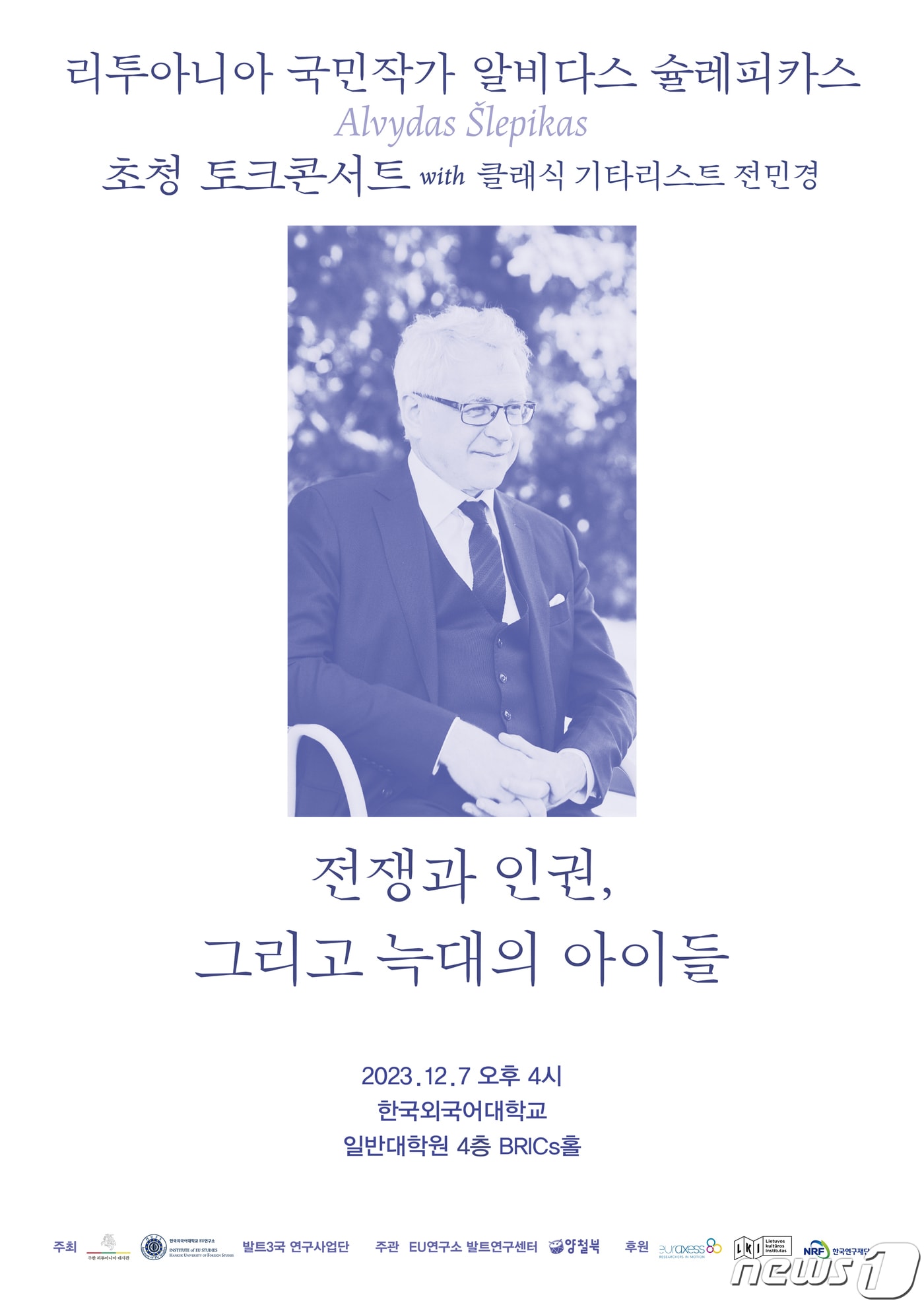 (한국외대 제공)