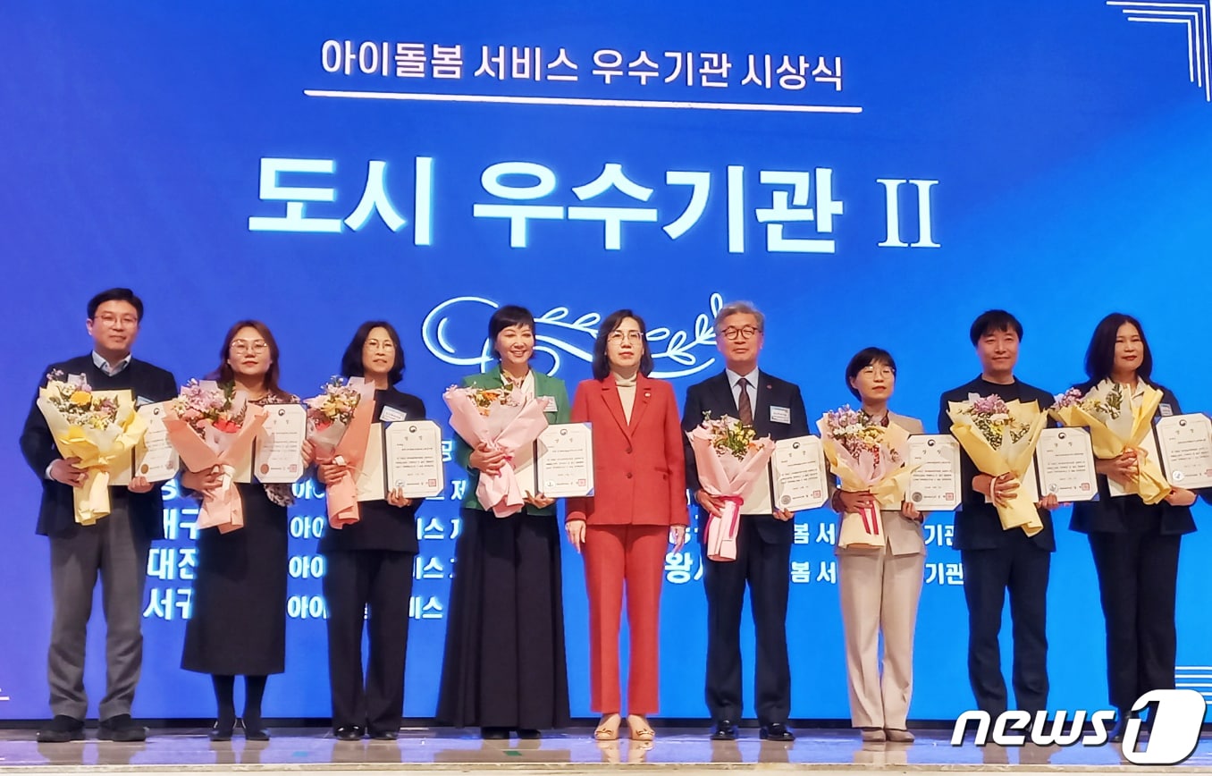 광주 북구 아이돌봄서비스 제공기관이 6일 여성가족부 장관상을 수상한 후 기념촬영을 하고 있다.(광주시 제공)2023.12.6/뉴스1