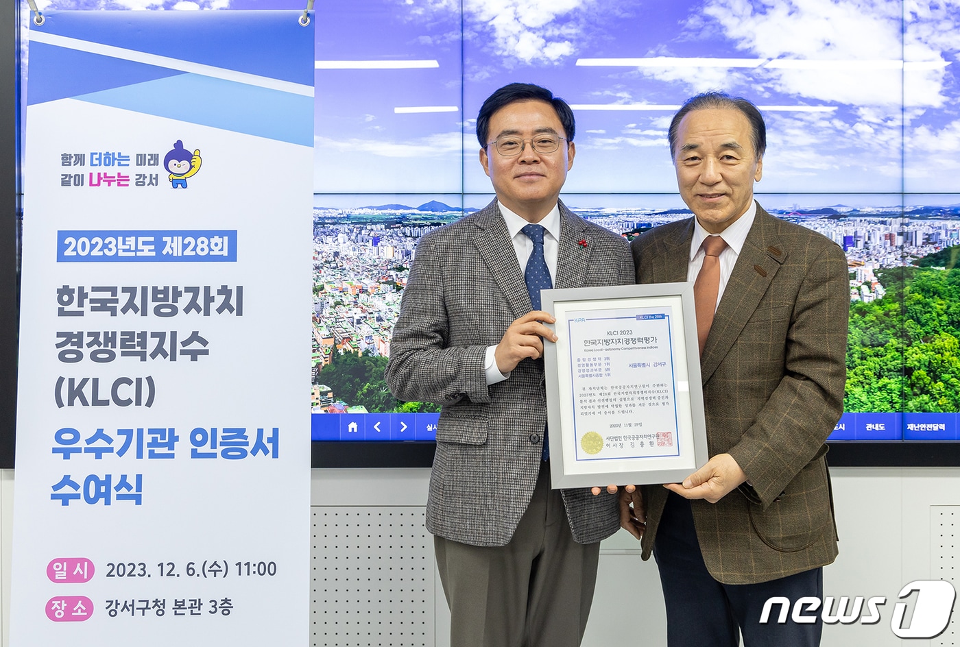  (서울 강서구 제공) 