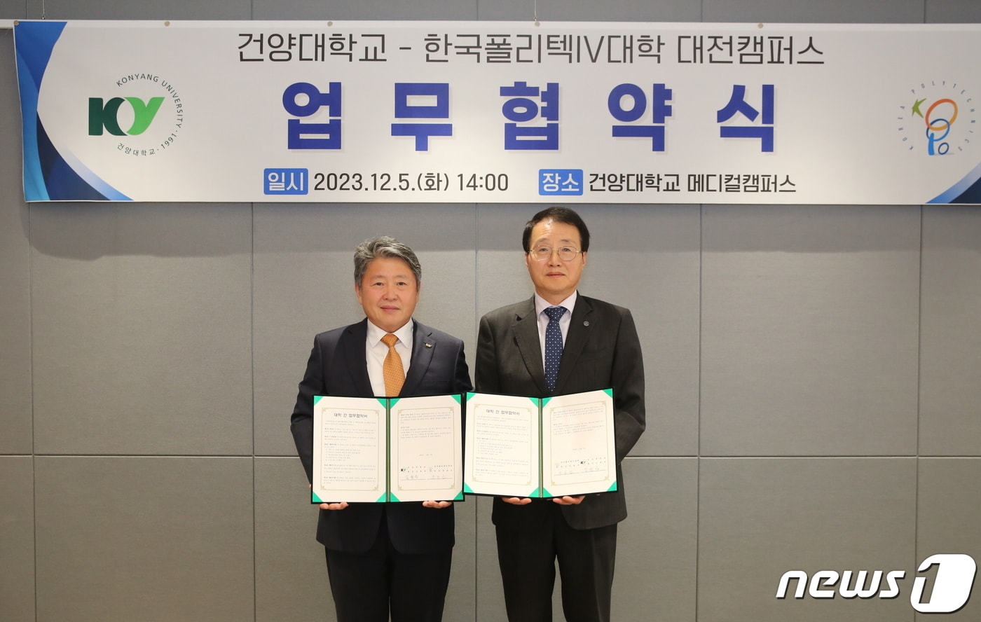 5일 건양대학교 메디컬캠퍼스에서 열린 건양대-폴리텍IV대학 업무협약식에서 김용하 총장(왼쪽)과 박봉순 학장이 기념촬영을 하고 있다. (건양대 제공) / 뉴스1