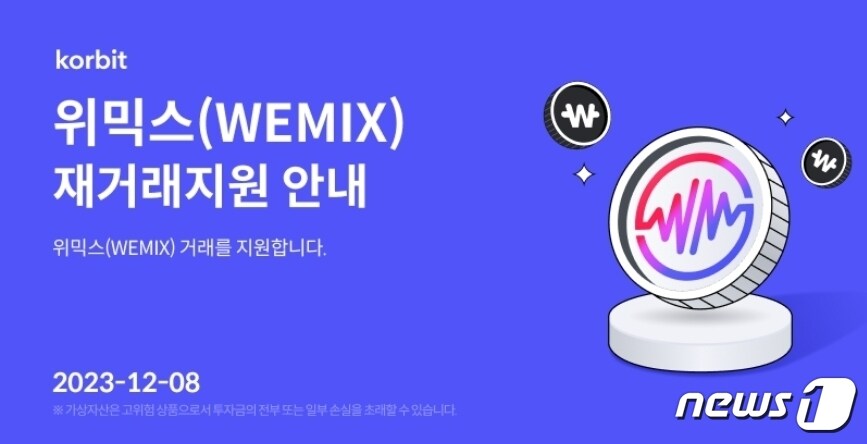 코빗 사이트 갈무리.