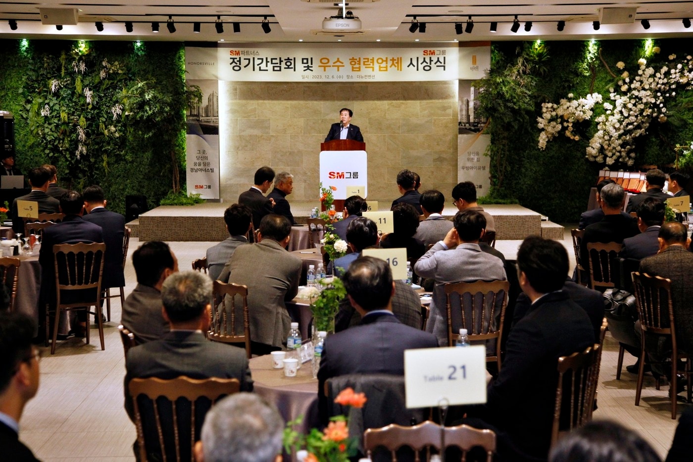 (SM그룹 제공)