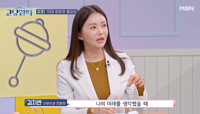 MBN 예능 '어른들은 모르는 고딩엄빠4'