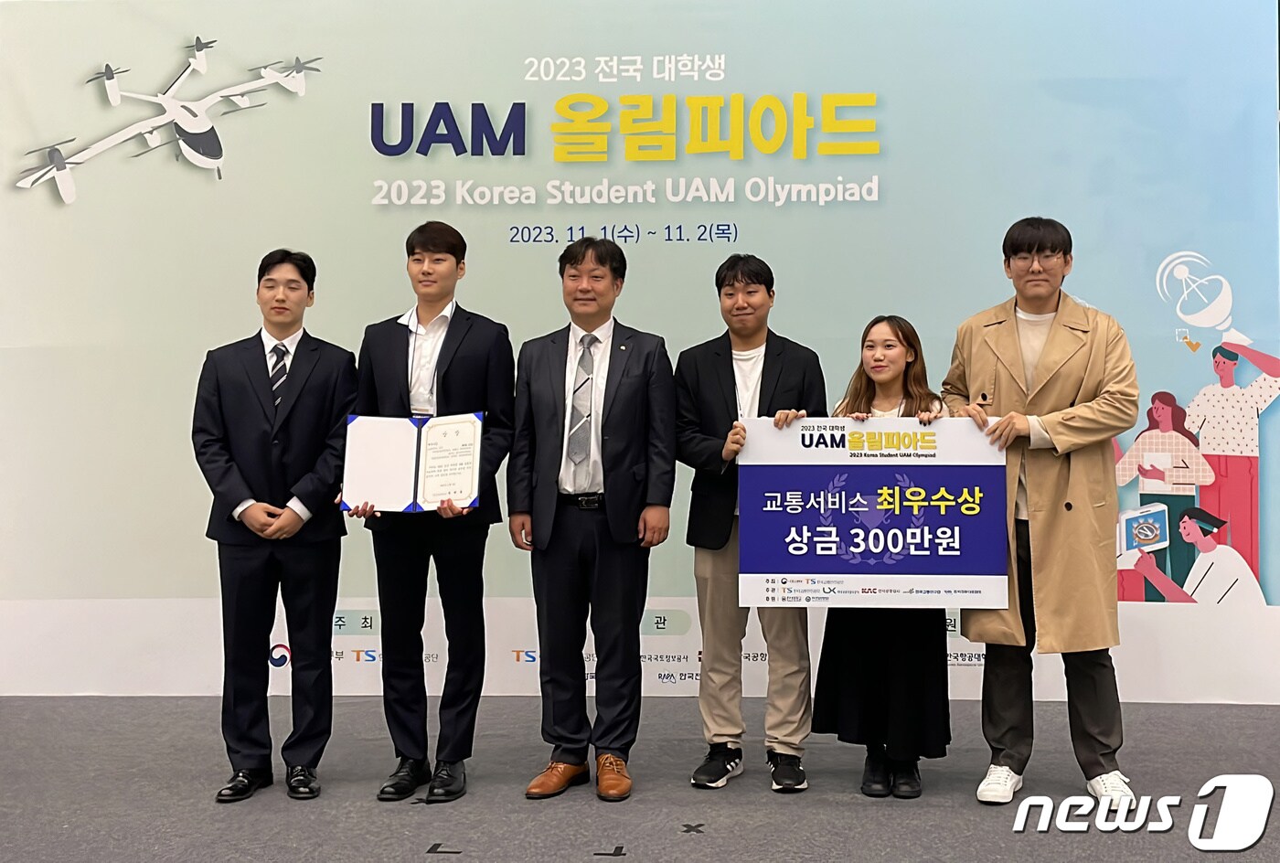 2023 전국 대학생 UAM 올림피아드에서 1등상인 최우수상&#40;국토교통부장관상&#41;을 수상한 노바에어&#40;NOVA AIR&#41;팀&#40;성신여대·건국대·성균관대·한서대 재학생 연합팀&#41;이 기념사진을 촬영하고 있다.&#40;성신여대 제공&#41;