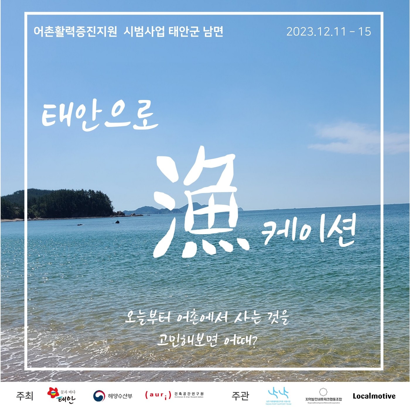 사진제공 = (주)로컬모티브