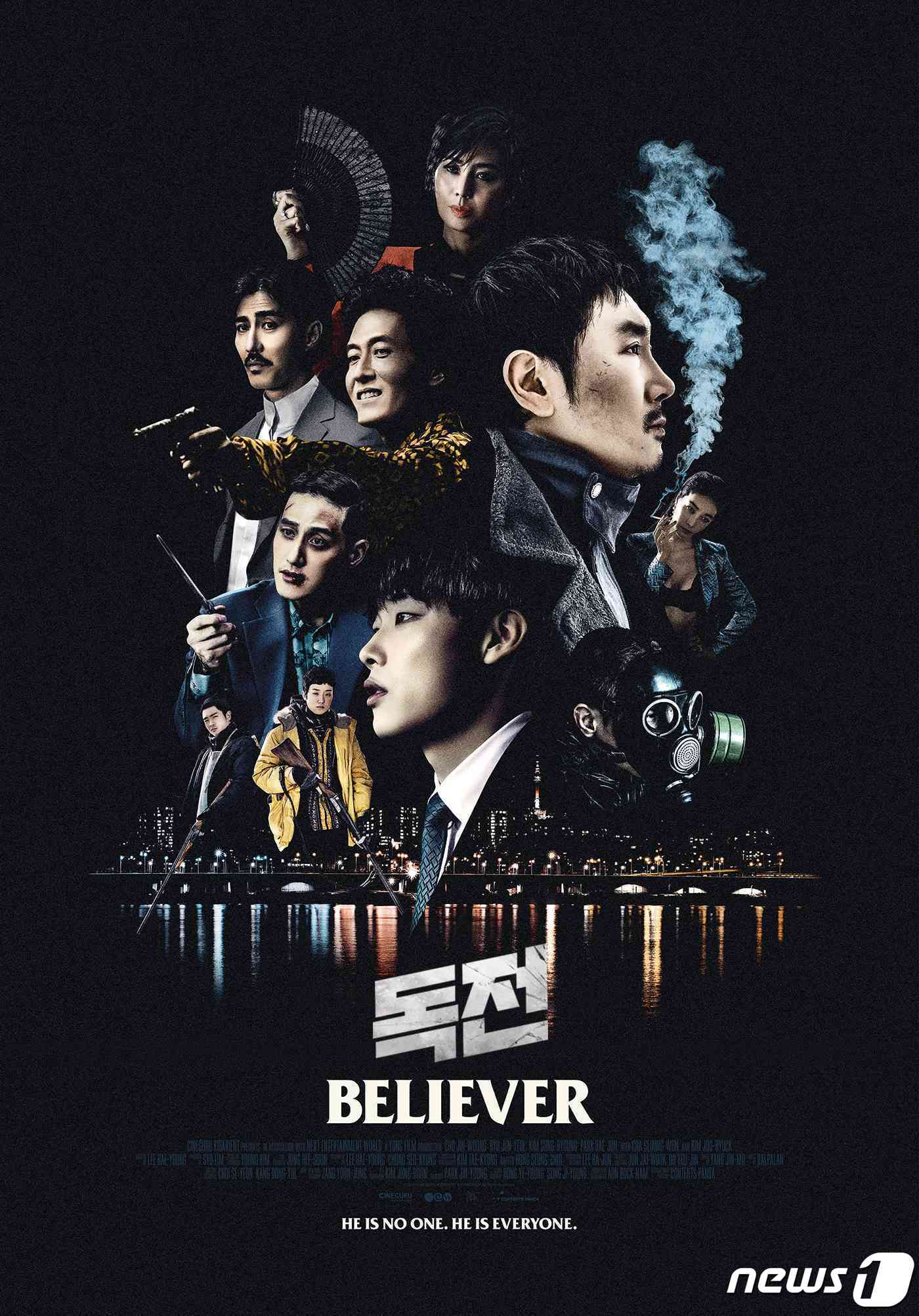 ‘독전’ 포스터 ⓒ News1