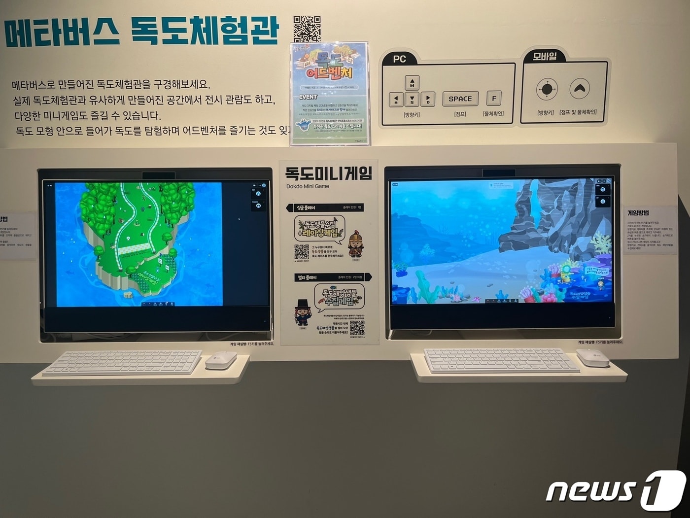 메타버스 독도체험관