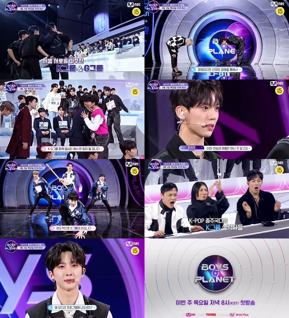 엠넷 '보이즈 플래닛'