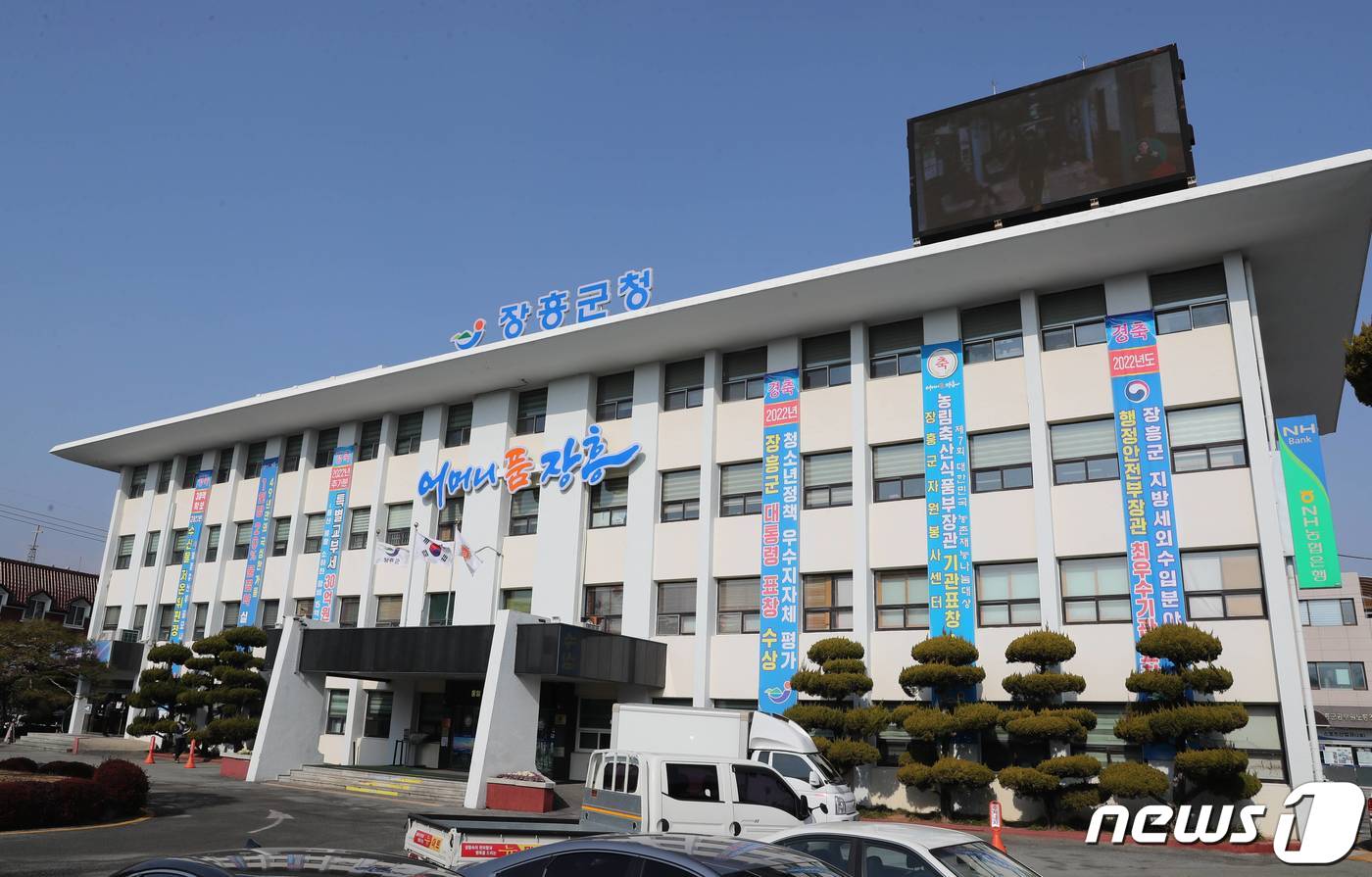 전남 장흥군청 ⓒ 뉴스1
