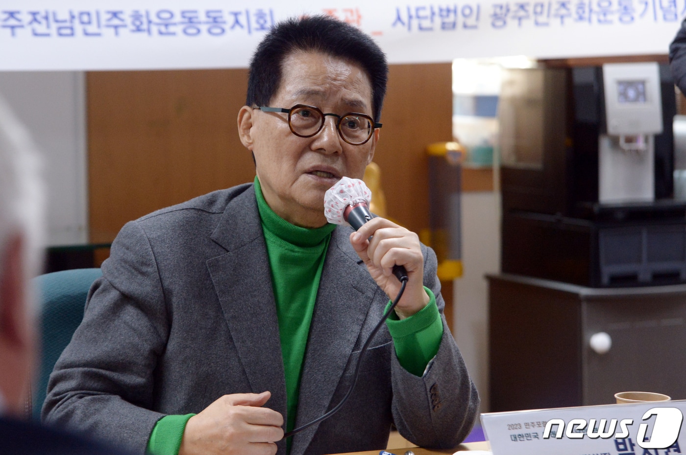 박지원 전 국가정보원장이 1일 오후 광주 동구 민주의집에서 '대한민국 미래와 호남의 역할'이라는 주제로 열린 광주전남민주화운동동지회 초청 강연회에서 강연을 하고 있다. 2023.2.1/뉴스1 ⓒ News1 이승현 기자