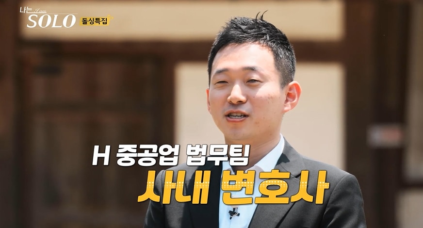 10기 영호/ENA, SBS플러스 '나는 솔로' 캡처