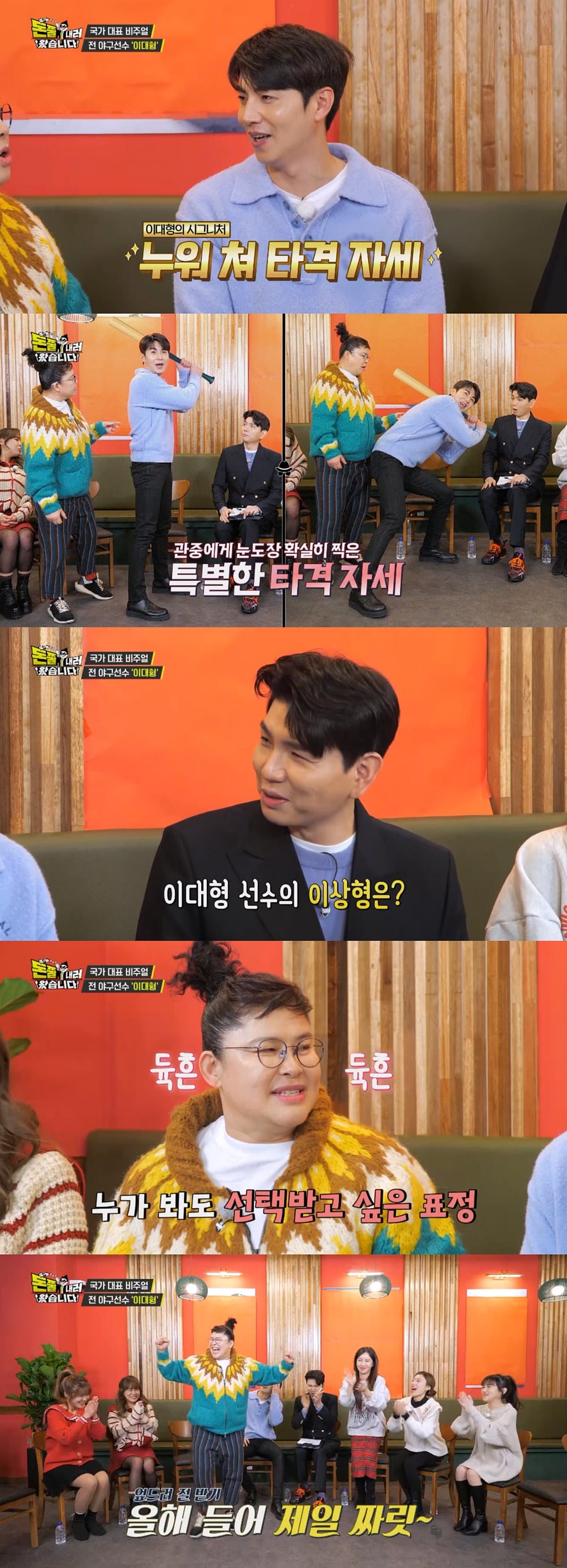 IHQ '돈쭐내러 왔습니다'