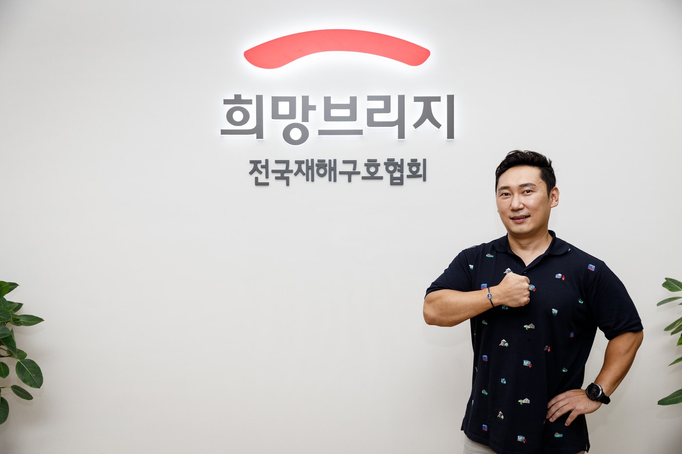 희망브리지 전국재해구호협회 제공