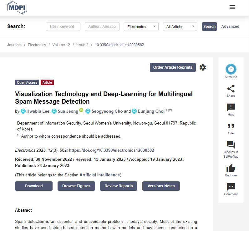 서울여자대학교 미래산업융합대학 정보보호학과 제공