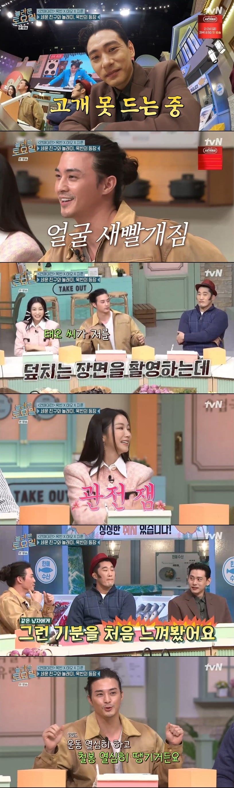 '놀라운 토요일' 캡처
