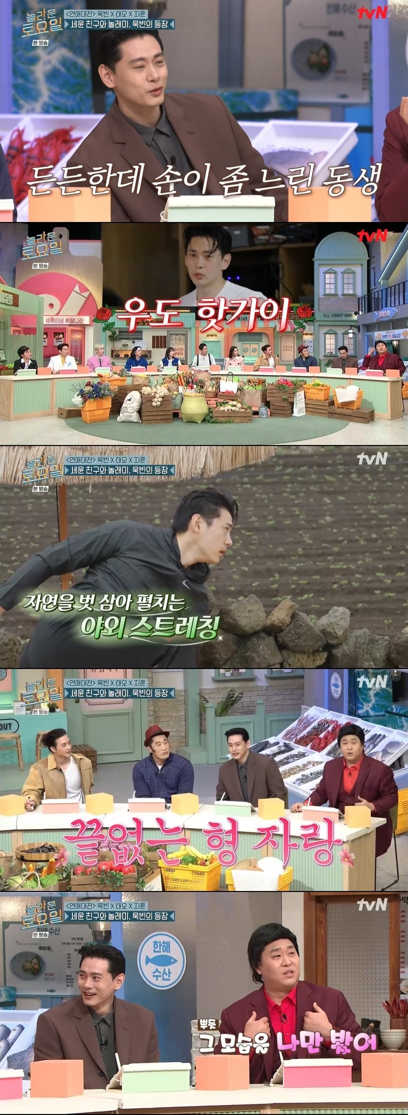 '놀라운 토요일' 캡처