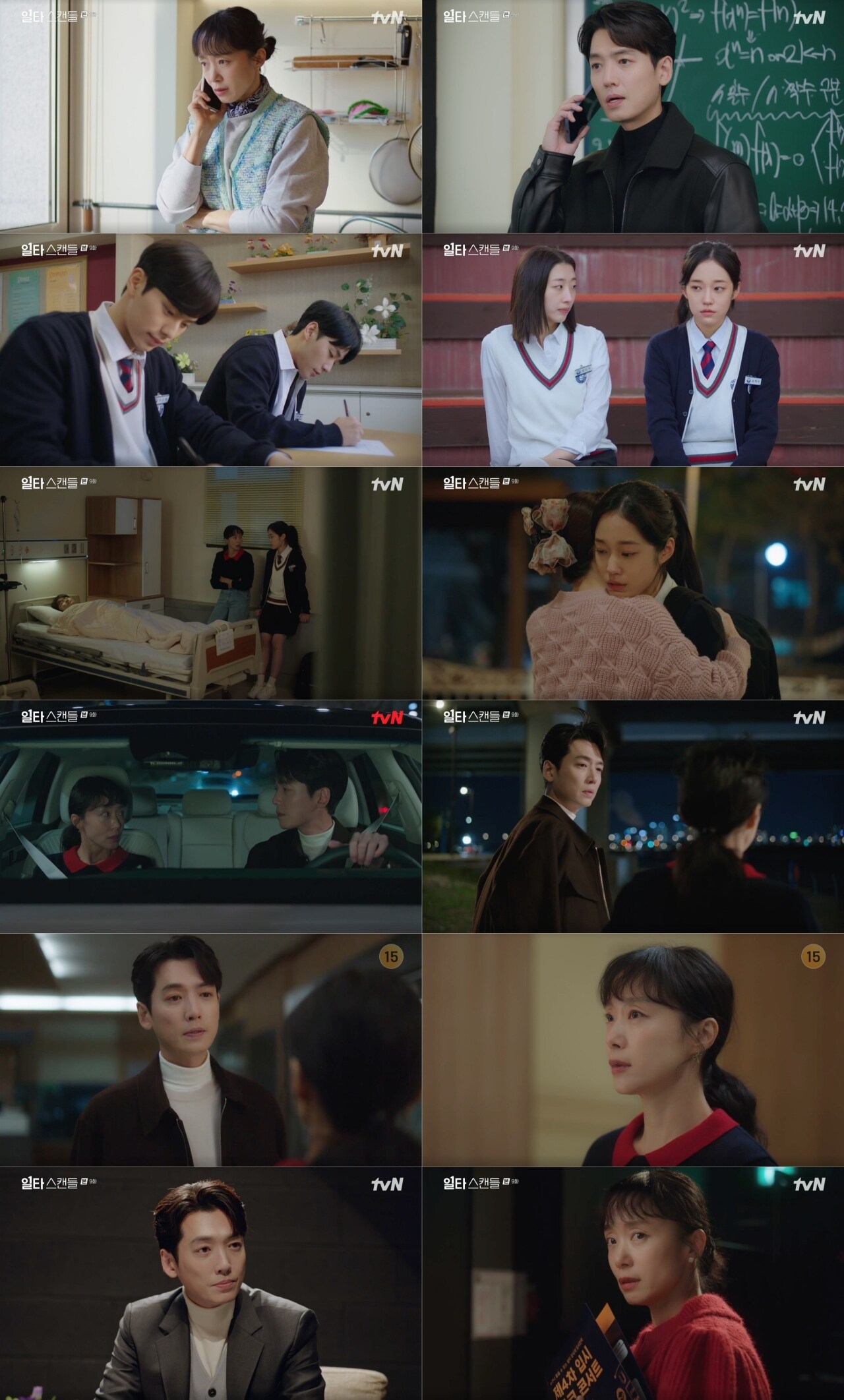 tvN 방송화면 갈무리