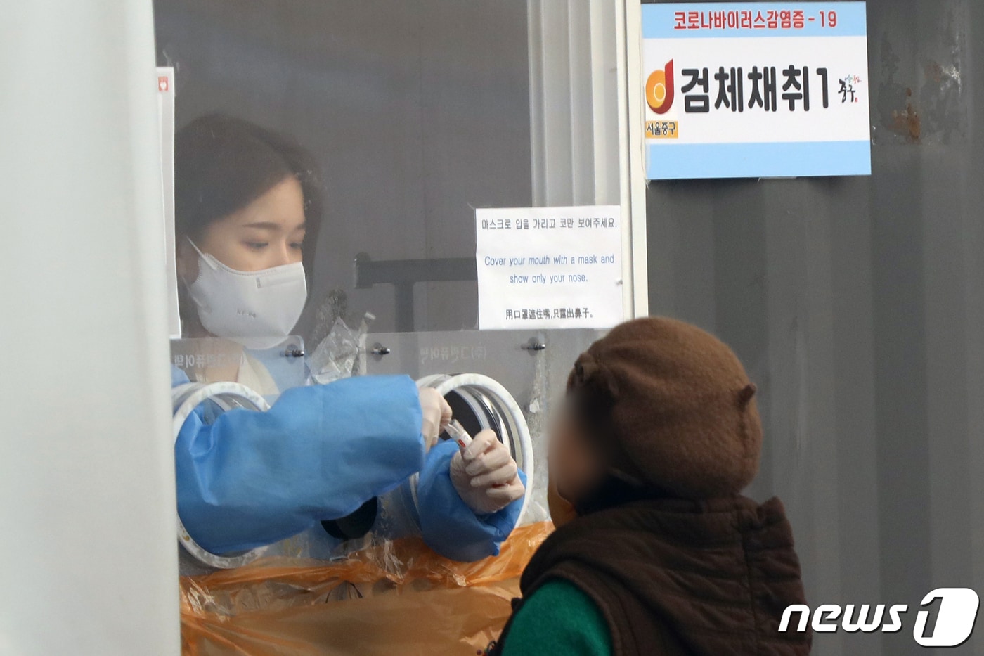 12일 오후 서울 중구 서울역광장에 마련된 신종 코로나바이러스 감염증(코로나19) 임시선별진료소에서 시민이 검사를 받고 있다. 2023.2.12/뉴스1 ⓒ News1 황기선 기자