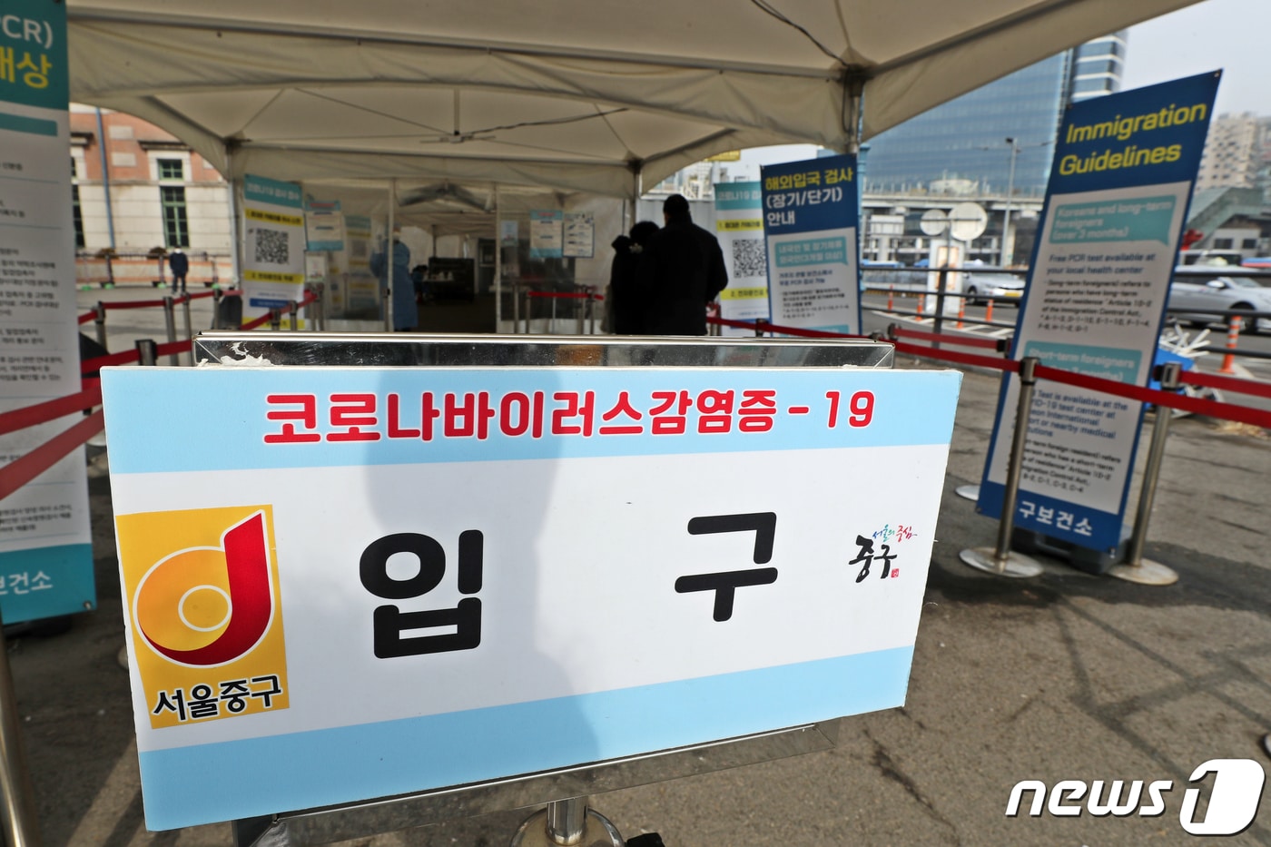 12일 오후 서울 중구 서울역광장에 마련된 신종 코로나바이러스 감염증(코로나19) 임시선별진료소에서 시민들이 검사를 기다리고 있다. 2023.2.12/뉴스1