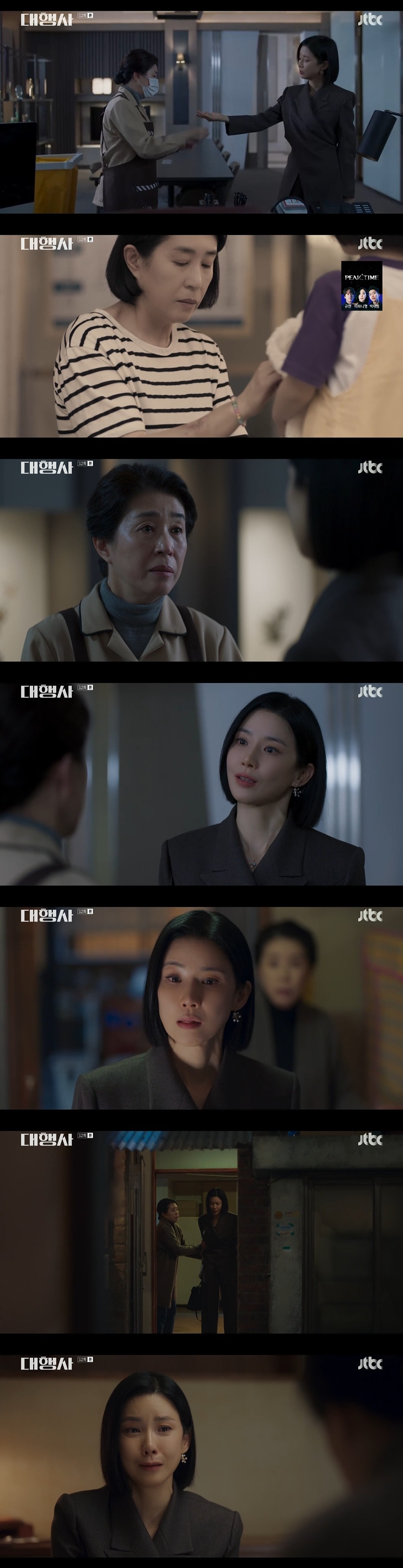 JTBC '대행사' 방송 화면 캡처