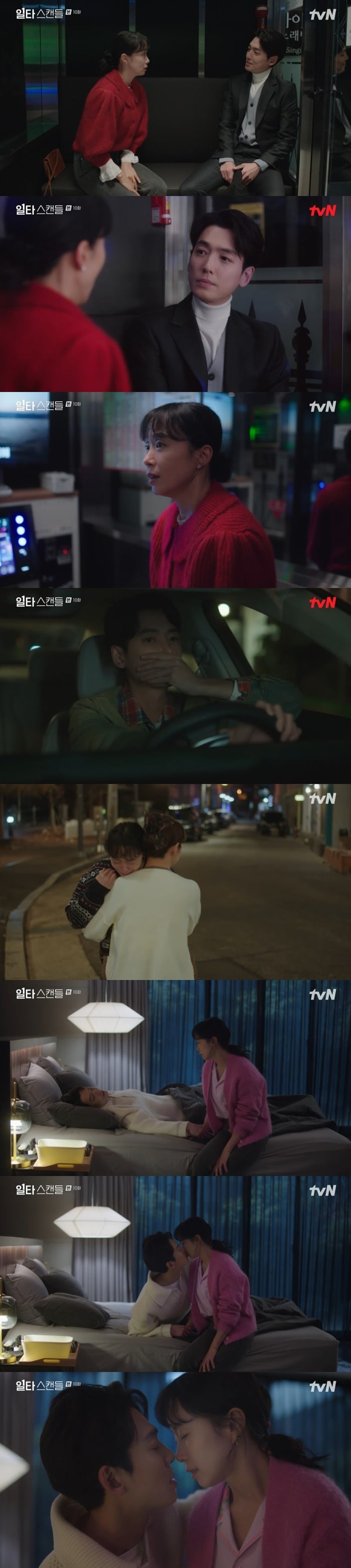 tvN 방송화면 갈무리