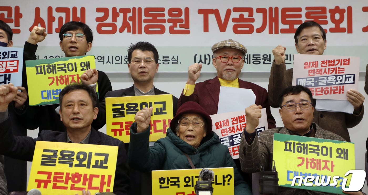 일제강제동원시민모임이 지난 2월13일 오전 광주시의회 시민소통실에서 '외교부장관 사과! 강제동원 TV공개토론회 개최 기자회견'을 열고 구호를 외치고 있다.2023.2.13/뉴스1 ⓒ News1 이수민 기자