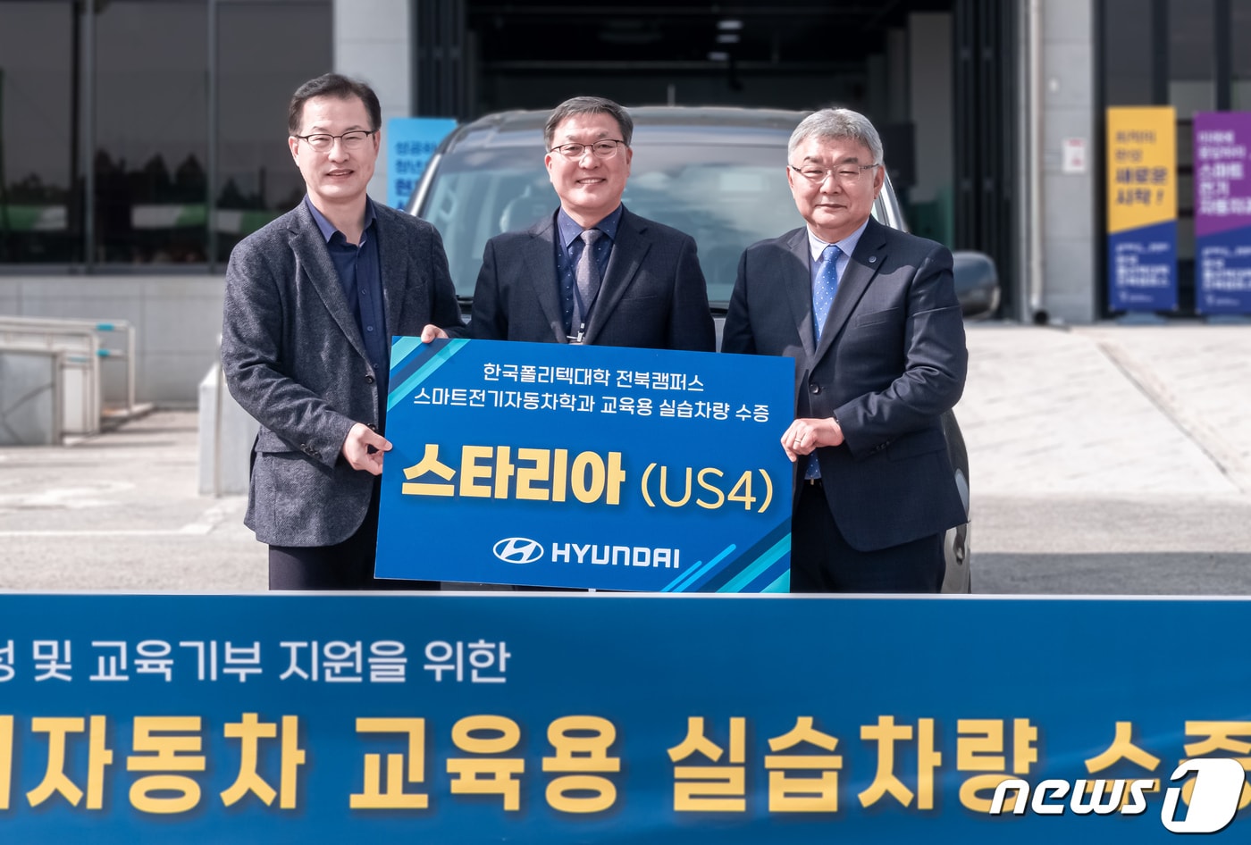 현대자동차 전주공장(공장장 임만규)은 한국폴리텍대학 전북캠퍼스에 실습용 차 1대를 기증했다고 14일 밝혔다.(현대차 전주공장 제공)2023.2.14/뉴스1