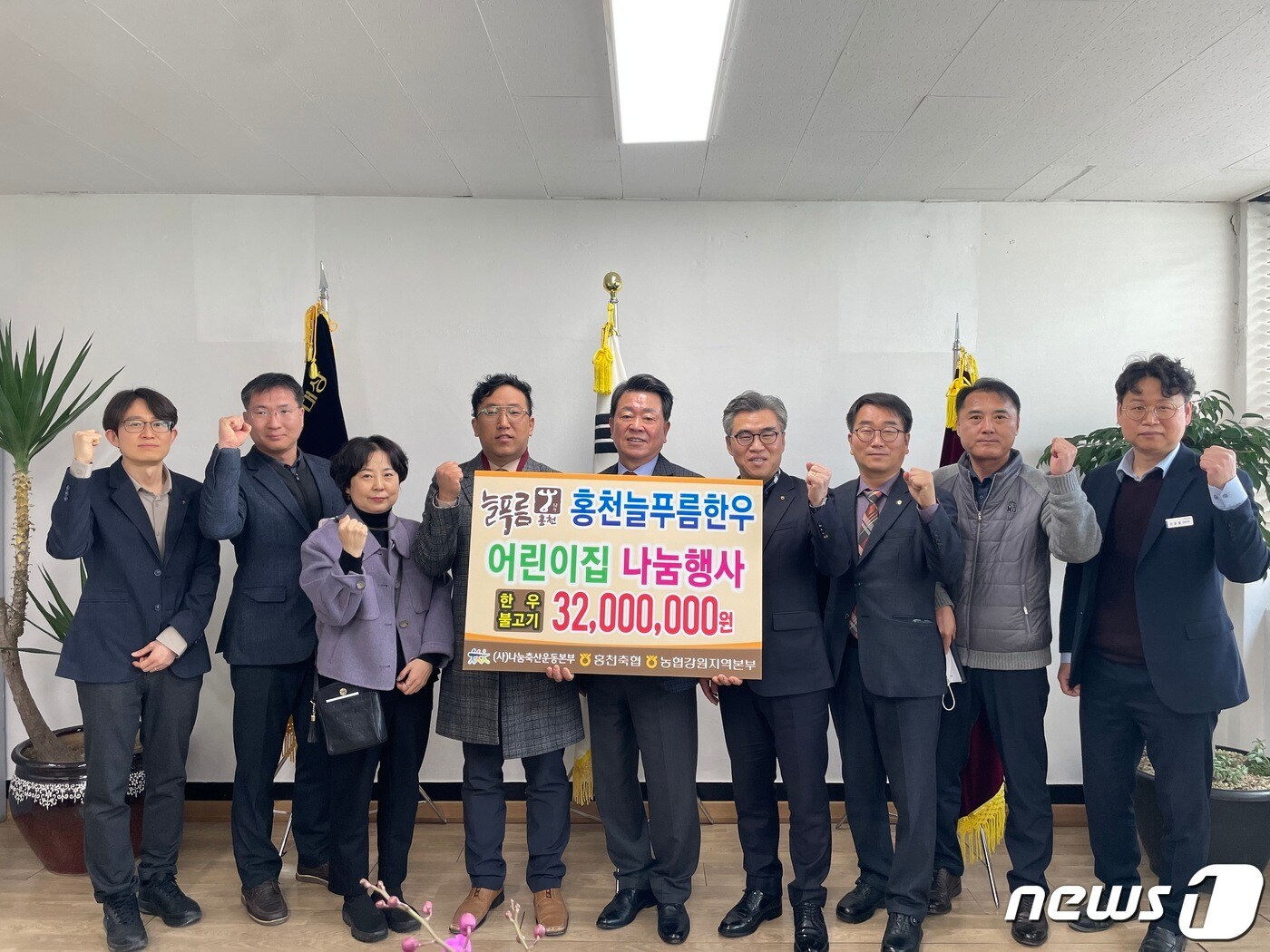 홍천 한우 어린이집 급식나눔 행사.(농협 강원본부 제공) 2023.2.14/뉴스1