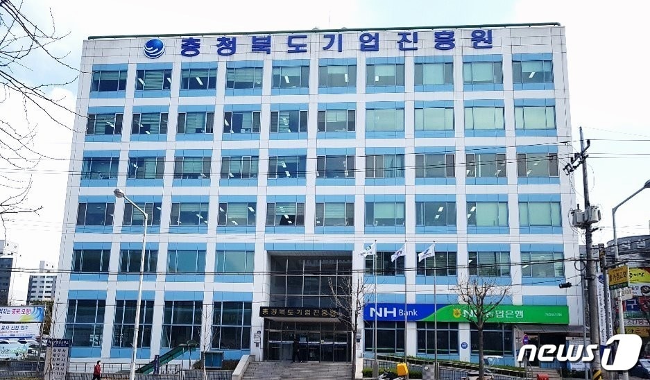 충북도기업진흥원 전경. / 뉴스1