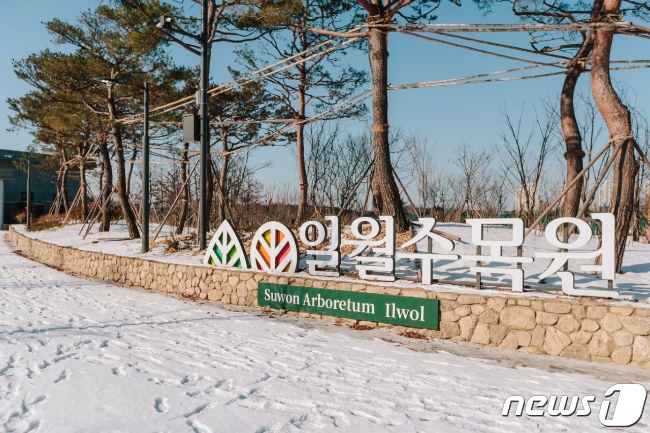 수원시 생태랜드마크 일월수목원.(수원시 제공)