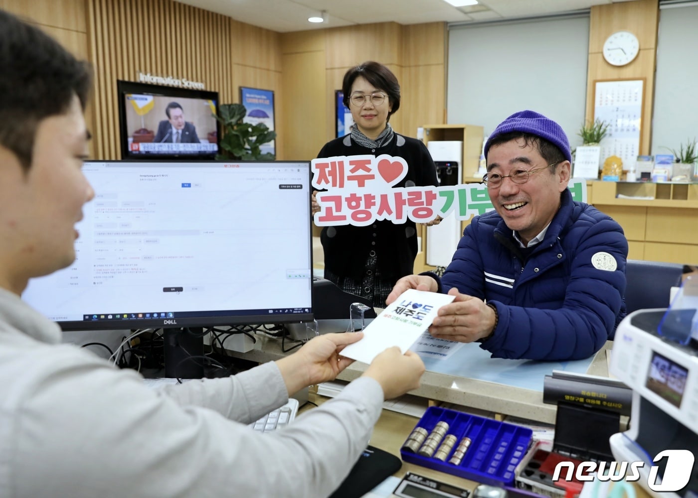양총훈 교수가 지난 15일 오후 서귀포농협 서귀포시청출장소를 찾아 고향사랑기부금을 전달하고 있다.(서귀포시 제공)/뉴스1