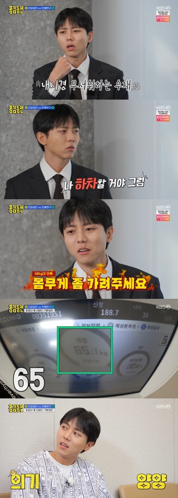KBS 2TV &#39;홍김동전&#39; 캡처