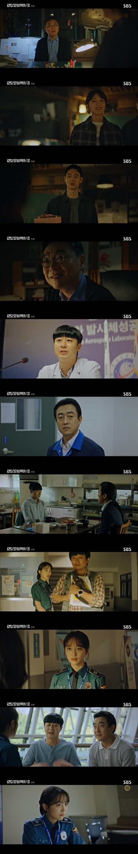 SBS '모범택시2' 캡처